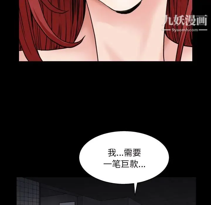 枷锁2：赤脚 - 第1话 - page 6