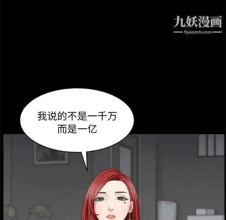 枷锁2：赤脚 - 第1话 - page 10