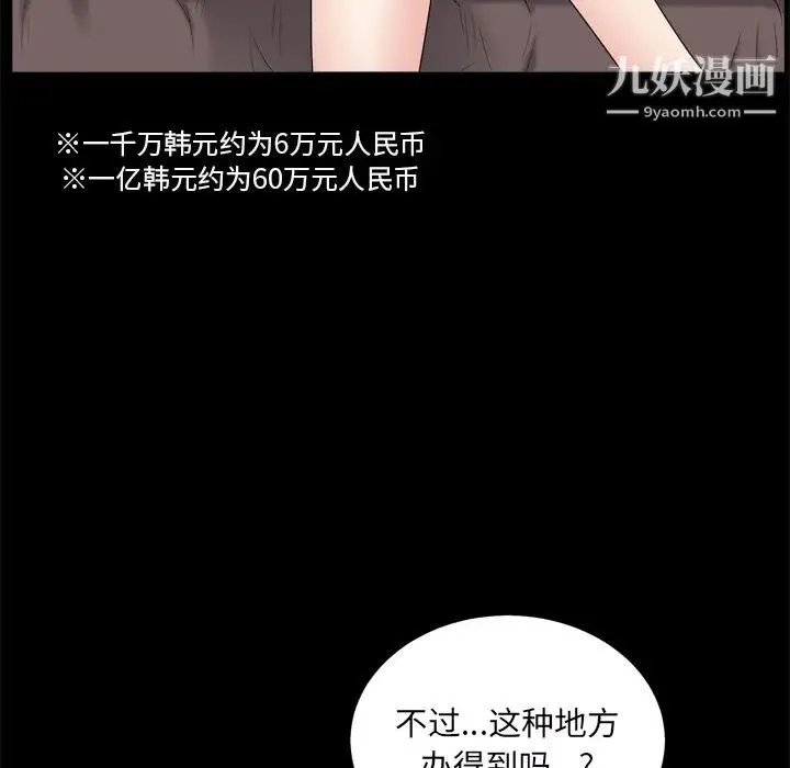 枷锁2：赤脚 - 第1话 - page 12