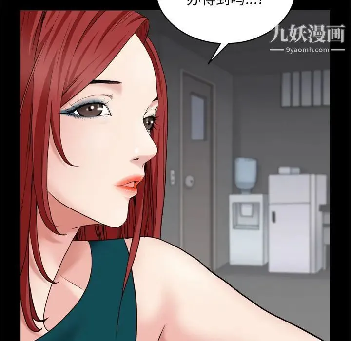 枷锁2：赤脚 - 第1话 - page 13