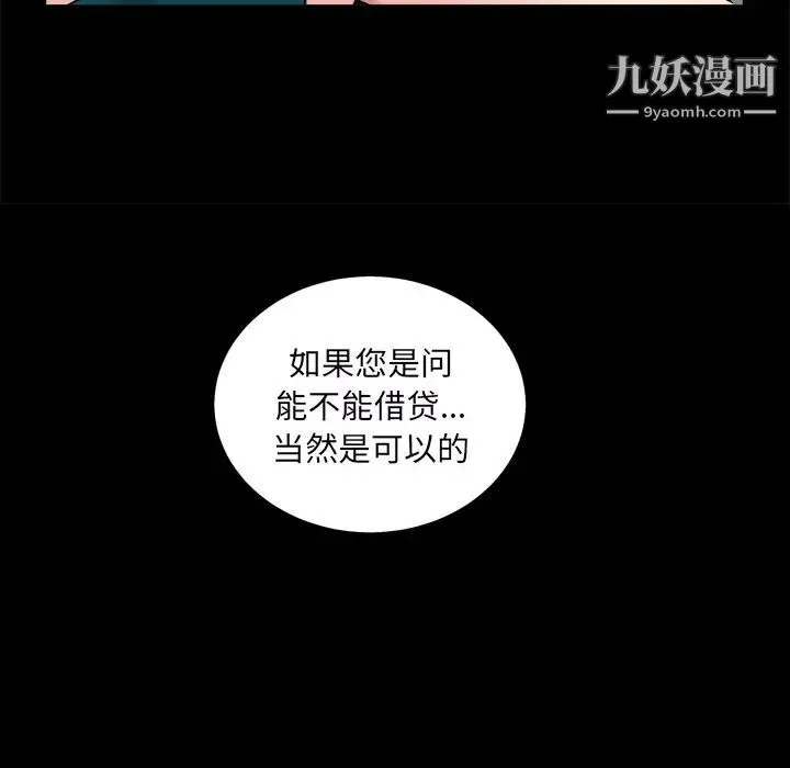 枷锁2：赤脚 - 第1话 - page 14
