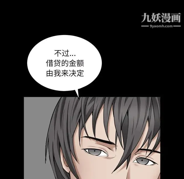 枷锁2：赤脚 - 第1话 - page 15