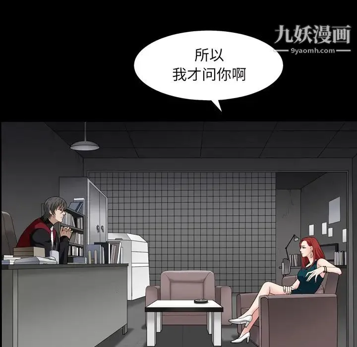 枷锁2：赤脚 - 第1话 - page 17