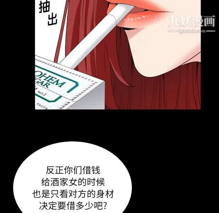 枷锁2：赤脚 - 第1话 - page 19