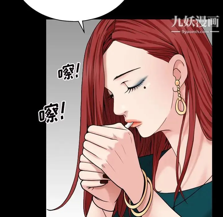 枷锁2：赤脚 - 第1话 - page 20