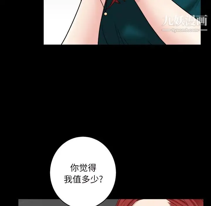 枷锁2：赤脚 - 第1话 - page 21