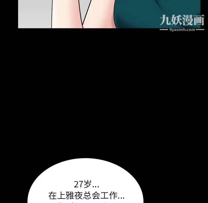 枷锁2：赤脚 - 第1话 - page 23