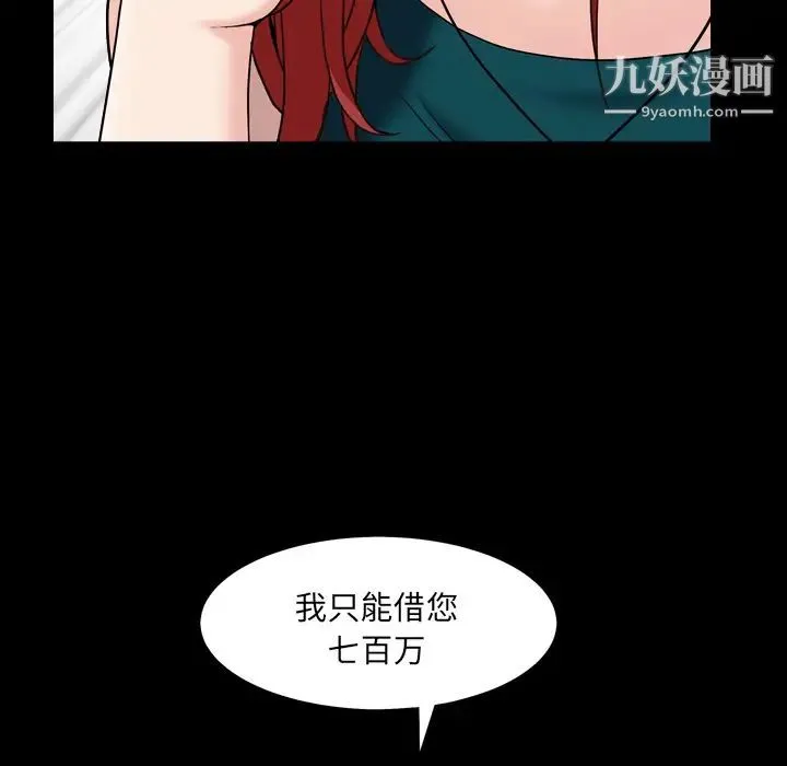 枷锁2：赤脚 - 第1话 - page 27