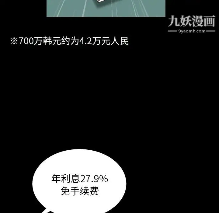 枷锁2：赤脚 - 第1话 - page 29