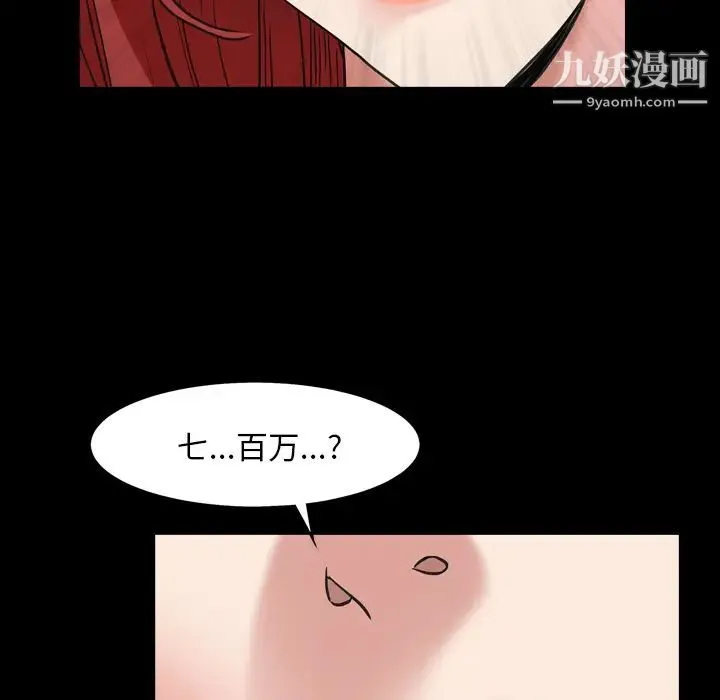 枷锁2：赤脚 - 第1话 - page 31