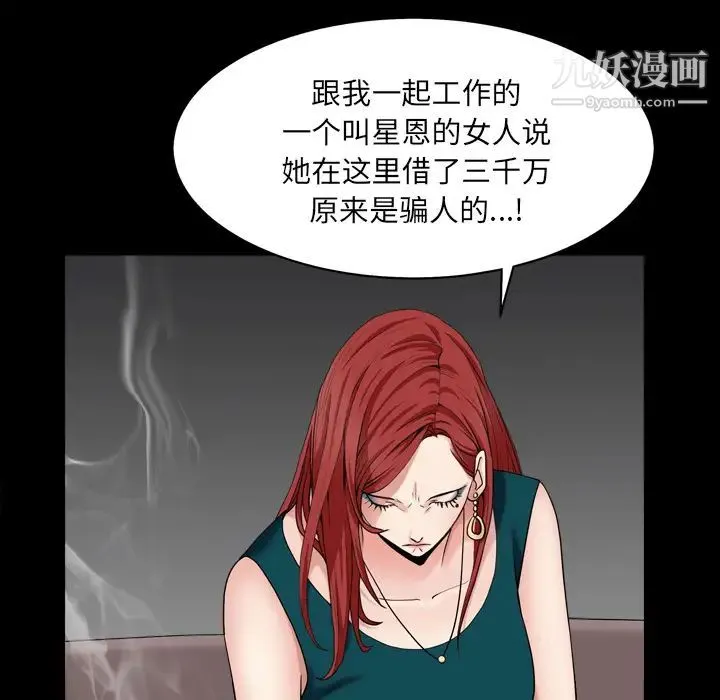 枷锁2：赤脚 - 第1话 - page 33