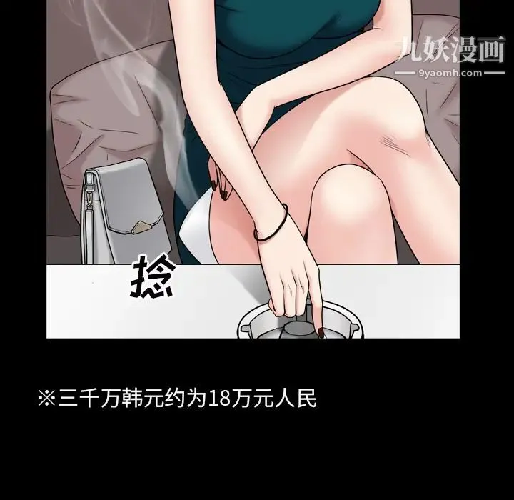 枷锁2：赤脚 - 第1话 - page 34