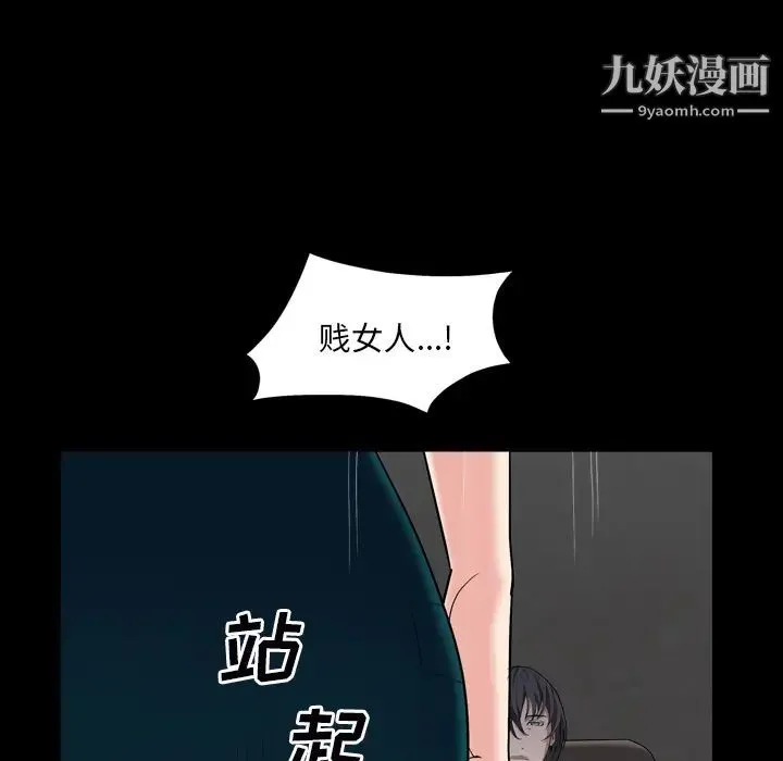 枷锁2：赤脚 - 第1话 - page 35
