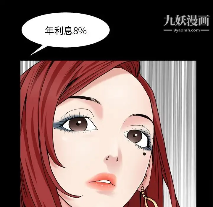 枷锁2：赤脚 - 第1话 - page 39
