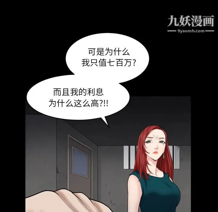 枷锁2：赤脚 - 第1话 - page 41