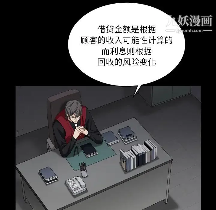 枷锁2：赤脚 - 第1话 - page 43
