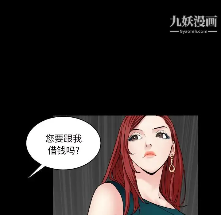 枷锁2：赤脚 - 第1话 - page 47