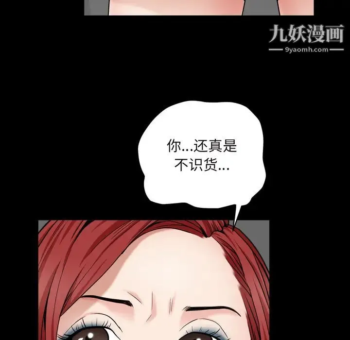 枷锁2：赤脚 - 第1话 - page 49