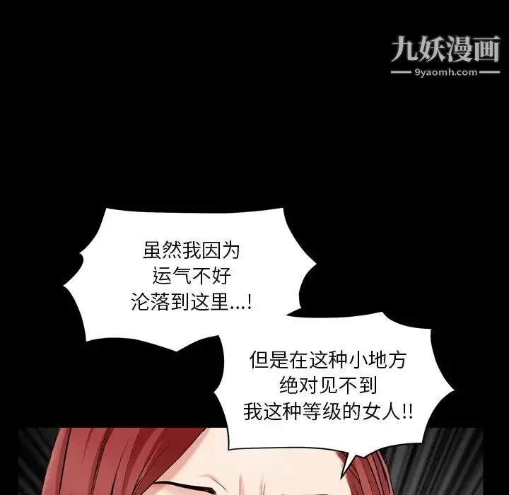 枷锁2：赤脚 - 第1话 - page 68