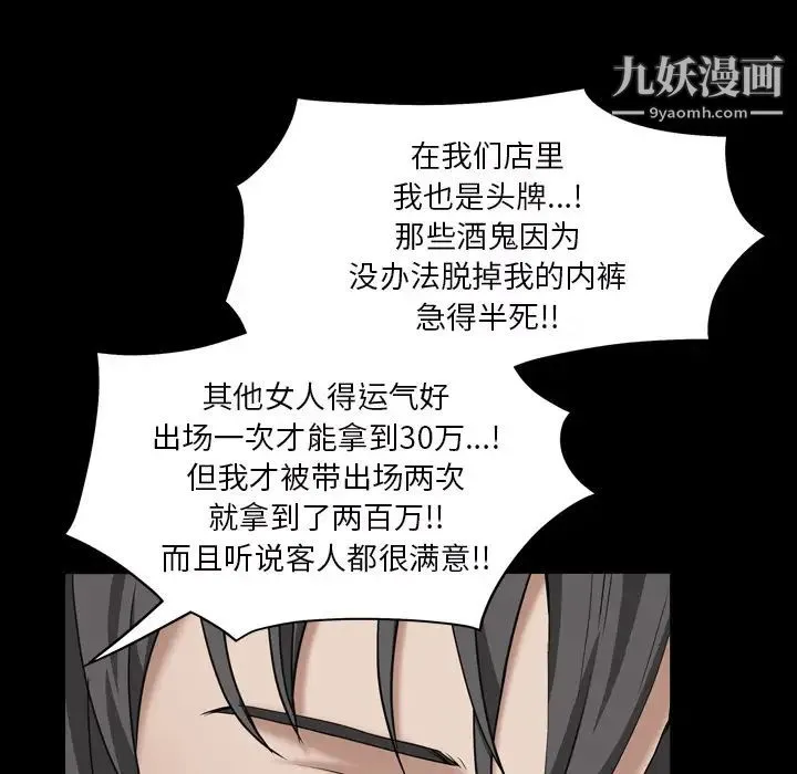 枷锁2：赤脚 - 第1话 - page 70