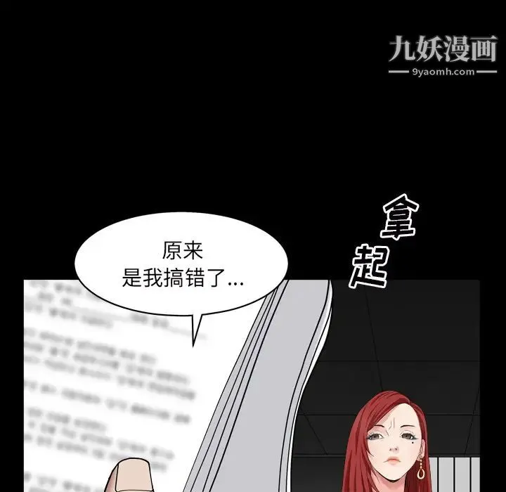 枷锁2：赤脚 - 第1话 - page 72
