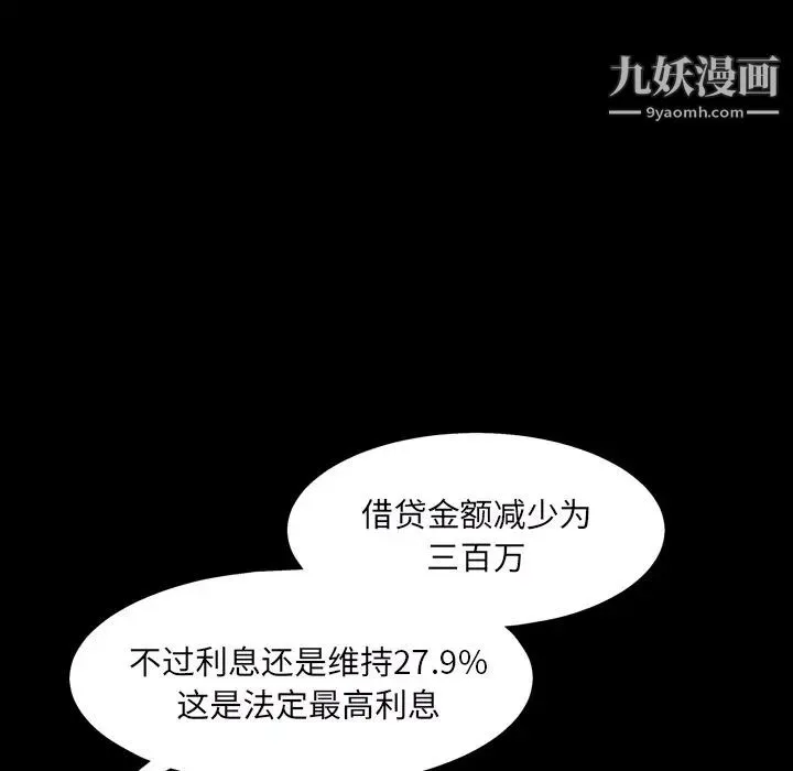 枷锁2：赤脚 - 第1话 - page 74