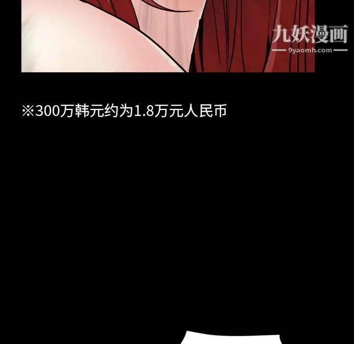 枷锁2：赤脚 - 第1话 - page 76