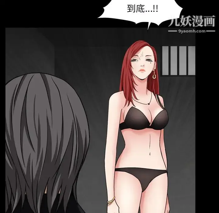 枷锁2：赤脚 - 第1话 - page 77