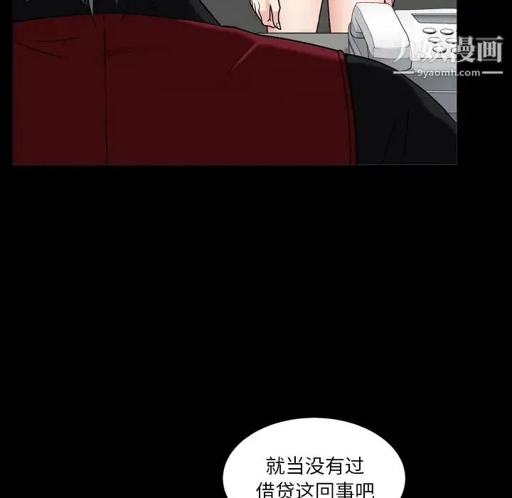 枷锁2：赤脚 - 第1话 - page 78