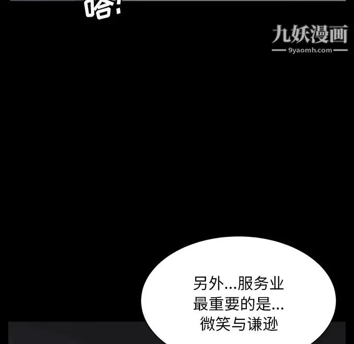 枷锁2：赤脚 - 第1话 - page 85
