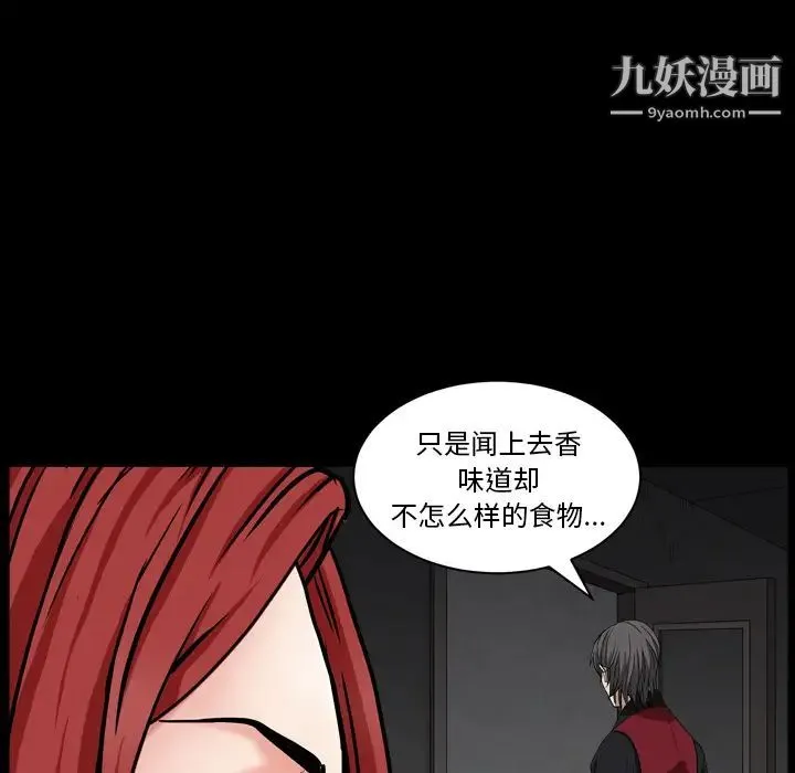 枷锁2：赤脚 - 第1话 - page 90