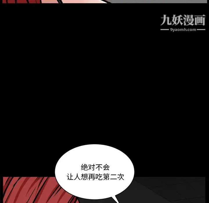 枷锁2：赤脚 - 第1话 - page 92