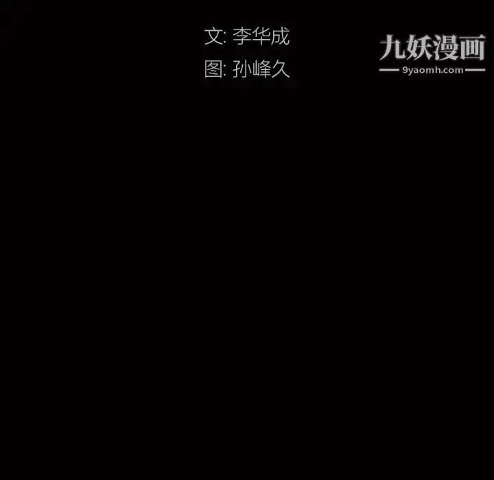 枷锁2：赤脚 - 第1话 - page 96