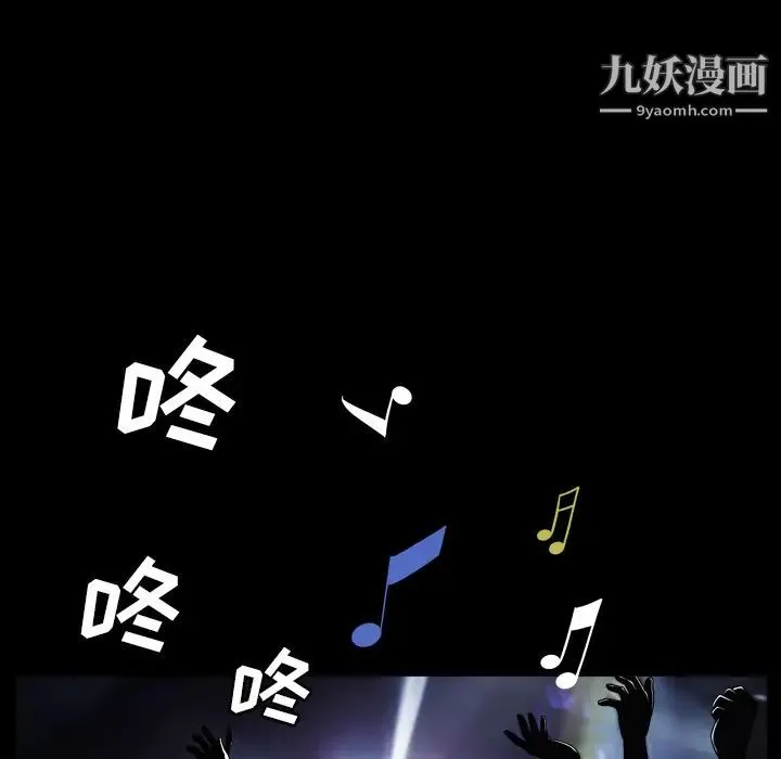 枷锁2：赤脚 - 第1话 - page 109