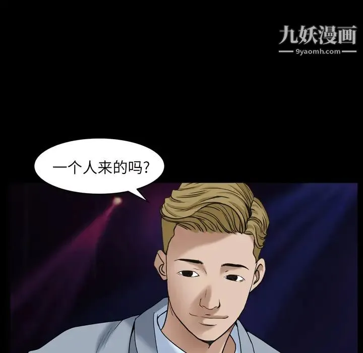 枷锁2：赤脚 - 第1话 - page 130