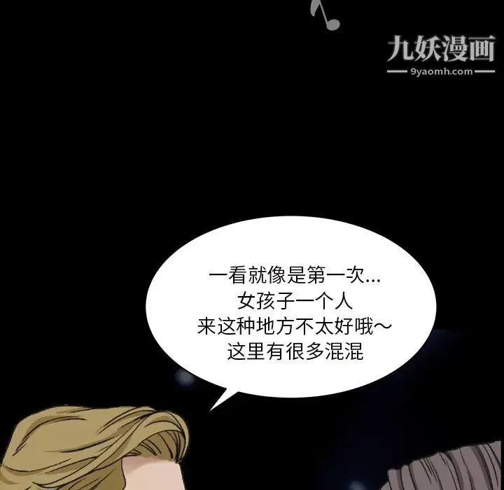 枷锁2：赤脚 - 第1话 - page 136