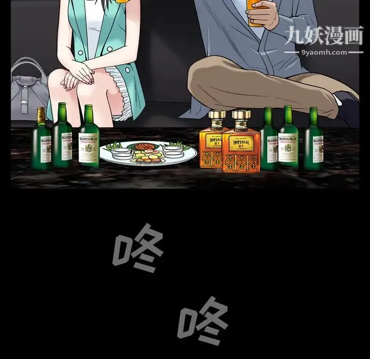 枷锁2：赤脚 - 第1话 - page 139