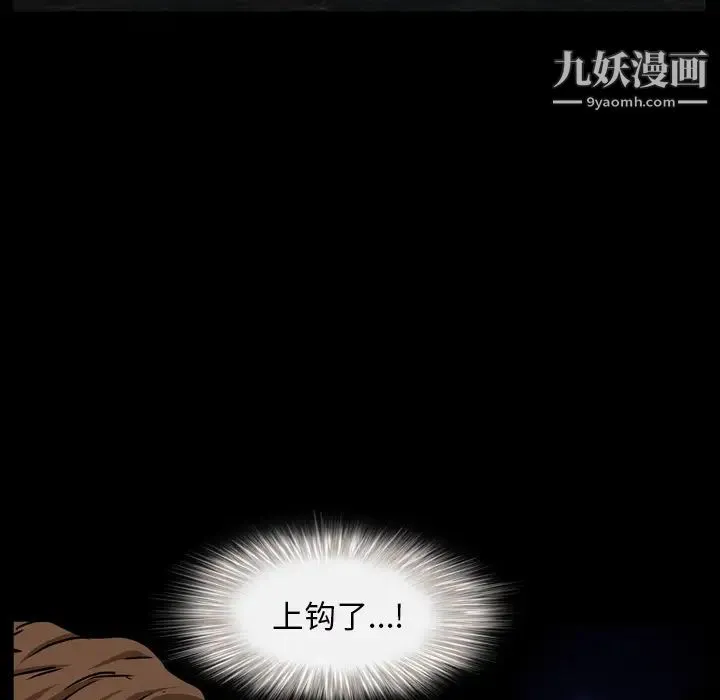 枷锁2：赤脚 - 第1话 - page 151