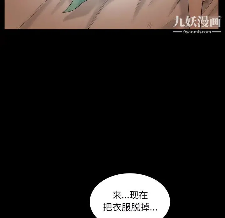 枷锁2：赤脚 - 第1话 - page 159