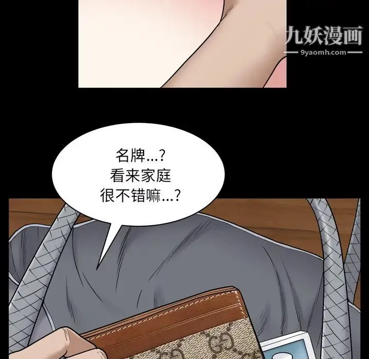 枷锁2：赤脚 - 第1话 - page 164