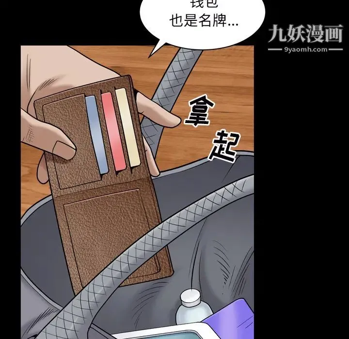 枷锁2：赤脚 - 第1话 - page 166