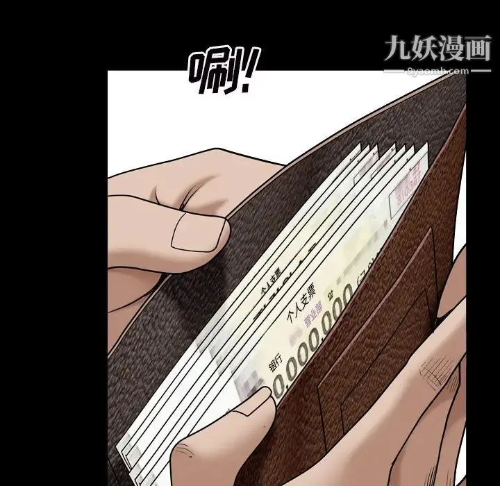 枷锁2：赤脚 - 第1话 - page 168