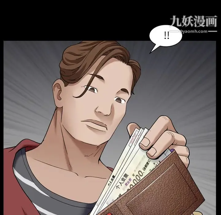 枷锁2：赤脚 - 第1话 - page 170