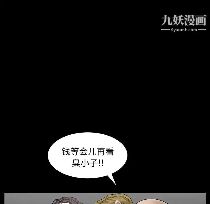 枷锁2：赤脚 - 第1话 - page 176