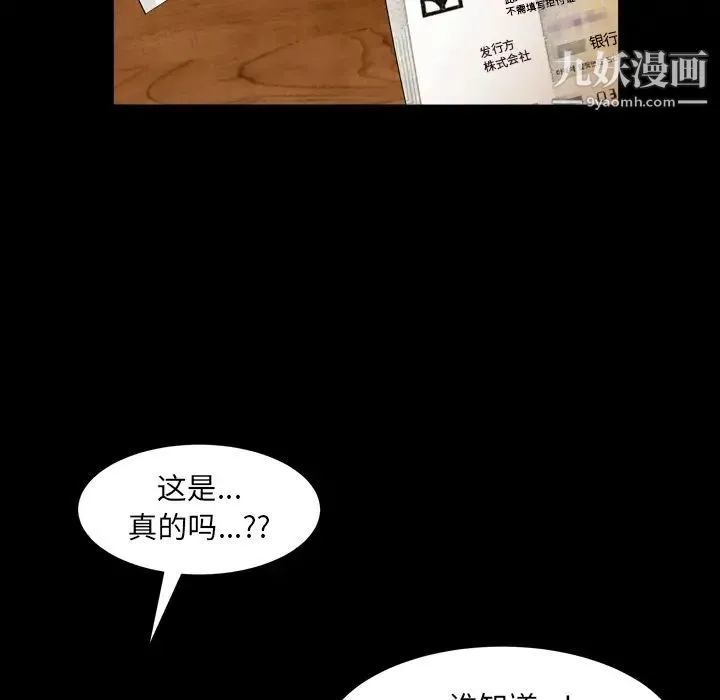 枷锁2：赤脚 - 第1话 - page 186