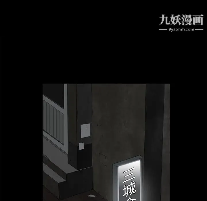 枷锁2：赤脚 - 第1话 - page 204
