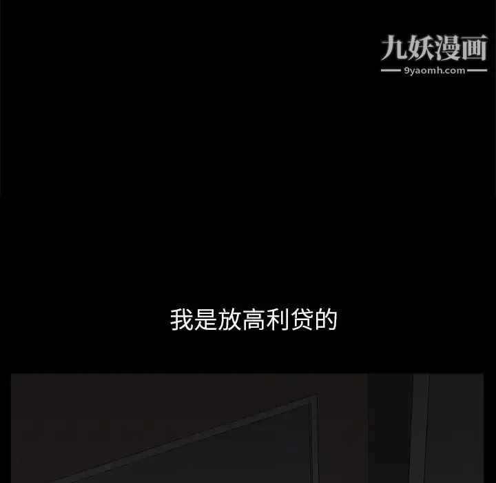 枷锁2：赤脚 - 第1话 - page 207