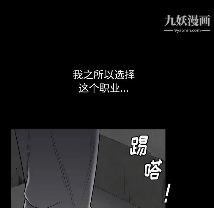 枷锁2：赤脚 - 第1话 - page 210