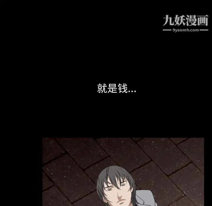 枷锁2：赤脚 - 第1话 - page 216