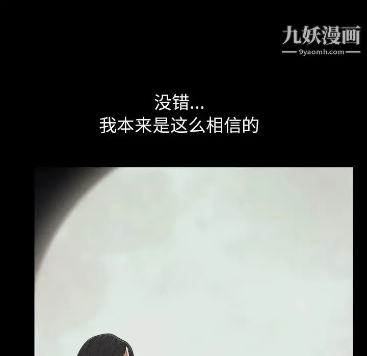 枷锁2：赤脚 - 第1话 - page 218